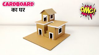 DIY Miniature Cardboard House | How To Make Cardboard House | Khadde Ka Ghar