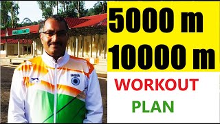 5000m/10000m Running workout | how to run 5000m in 20 minutes | 5000 m running | 10km race screenshot 3