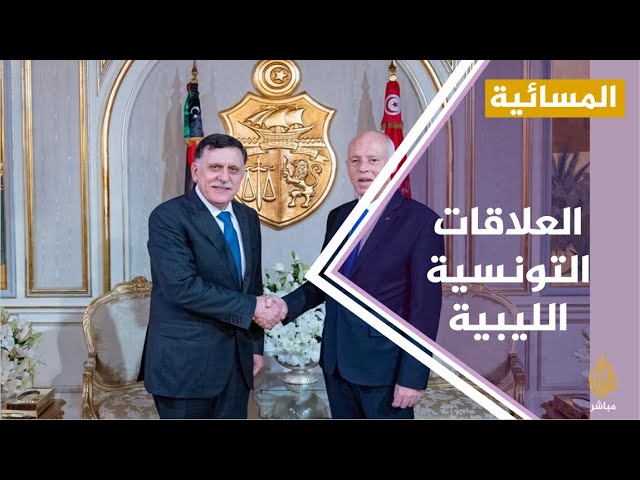 #المسائية .. الغنوشي : نتعامل بدبلوماسية مع الوفاق الليبية ولا معنى للحياد السلبي