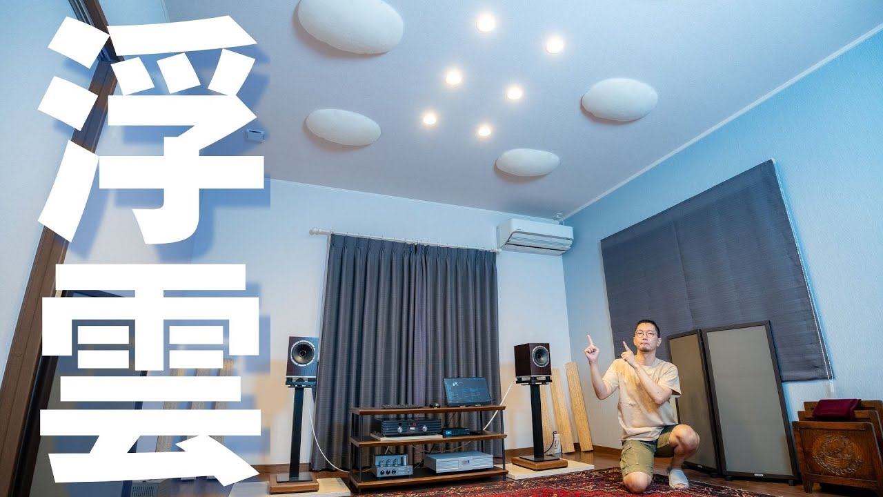 Acoustic Improvement] Can Egawa Kobo's 