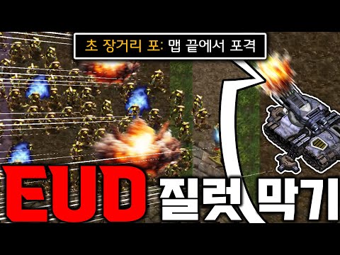 30000킬이라고?!!! "EUD 질럿 디펜스" ㄷㄷㄷㄷ