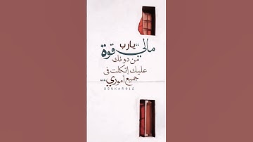 ياسر الدوسري #تلاوات_خاشعة #سورة_يوسف #duet #اكسبلور #عبدالعزيز_سحيم #دويتو #لايك #راحة_نفسية