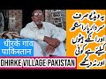 Dhirke Village | Pakistan India Border Village | Pakistan India Partition Stories