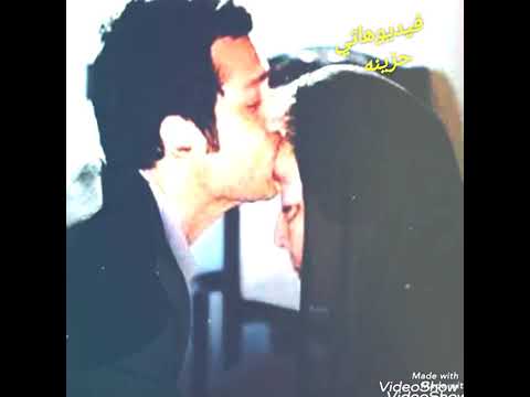 وحشني حضنك ياما هموت محتاج الضمه 