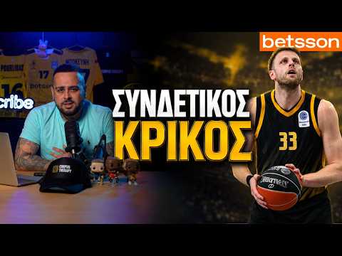 Τι θα κάνει ο Βασίλης Χαραλαμπόπουλος στον ΑΡΗ; #yellowjacketz by @betssongreece