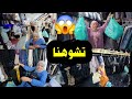 تشوهنا شوهة كبيرة أش هاد الفضيحة 