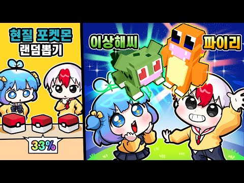 못참고 근본 픽셀몬 현질을 했더니.. 게임이 너무 쉬워졌다?! 사기 픽셀몬 뽑기! (로블록스)