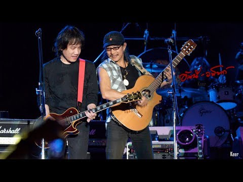 ชีวิตสัมพันธ์ - อัสนี & วสันต์ โชติกุล, แอ๊ด คาราบาว (ร่ำไร คอนเสิร์ต)