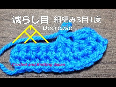How to Crochet a 3-Stitch Decrease in Single Crochet: Basic Crochet Lesson