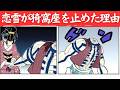 猗窩座の過去。彼はなぜ恋雪に愛されたのか？