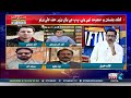 Faisle Ji Ghari  With Aftab Mugheri || 6th july 2026 || KTN NEWS HD