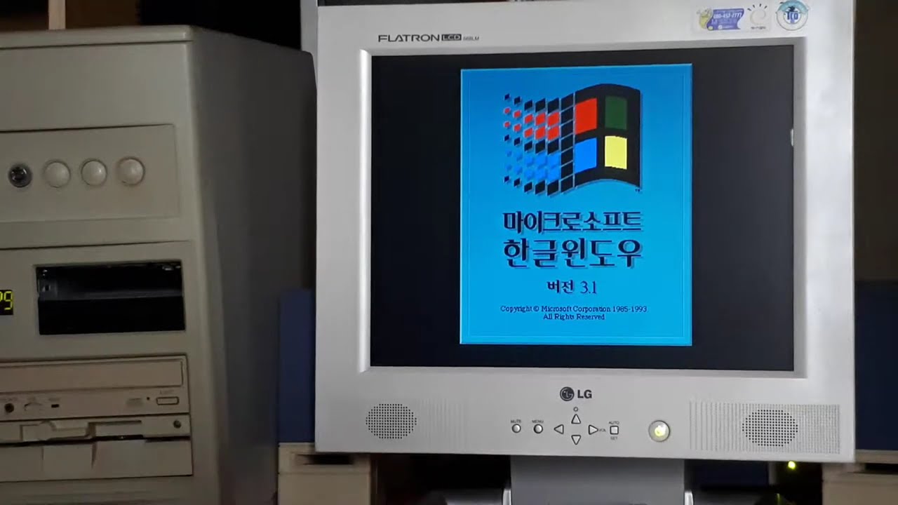 응답하라1994. 이시절이 그립다. 레트로 486컴퓨터 20190806 - YouTube