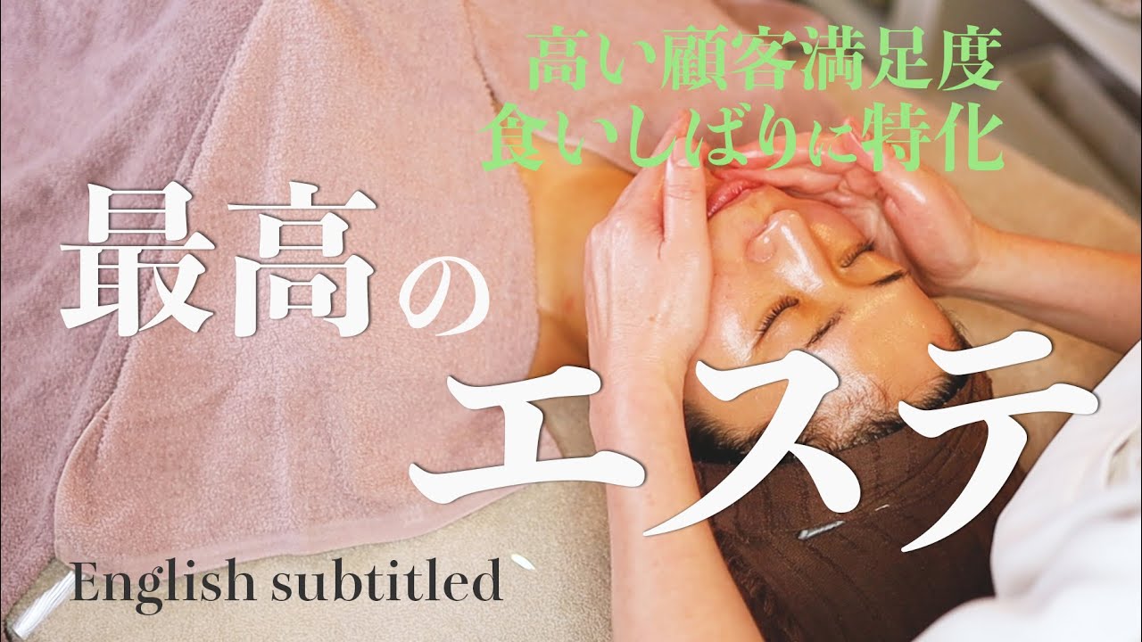 【エステティシャンも注目！】気持ちよく食いしばりを改善する最高の顧客満足度を誇るエステサロン | 舟津真里の美zen筋骨小顔フェイシャルトリートメント