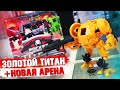 TITANFALL в кармане #3 / POCKET Titans - Золотой робот и новая арена