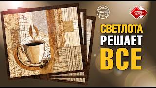 Лоскутный эфир 643: Светлота решает все. Ланчматы с кружками — от молочного до обжигающего
