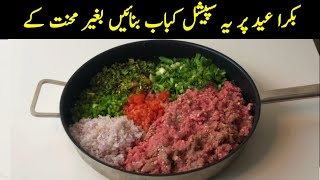One Pan Kabab Recipe -Quick & Easy Kebab without Any Effort 🙂