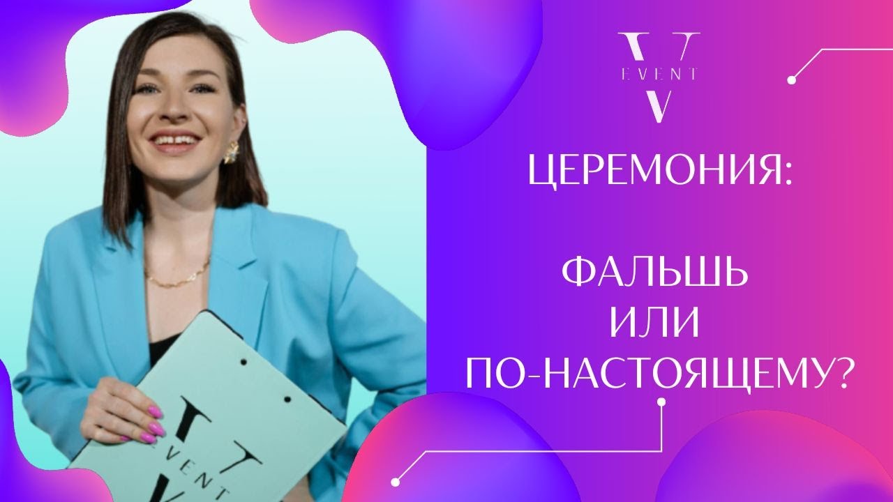 Официальная выездная регистрация брака в Москве и Подмо… — Transcript