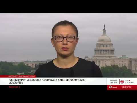 რას ელოდება დასავლეთი პუტინის მეოთხე ვადისგან