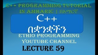 Lecture 59: C++ Programming Tutorial Structure part 2 in Amharic | በአማርኛ