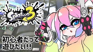 初心者だって遊びたい！！のサムネイル