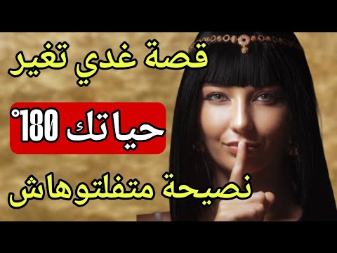 كيد النسا مستوى آخر كيفاش قلبات حياتها فـ 30 يوم 