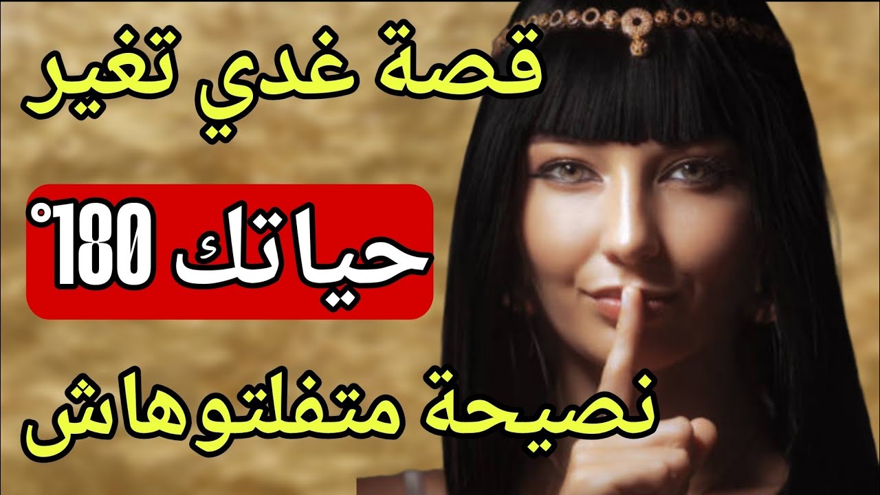 كيد النسا مستوى آخر 😱 كيفاش قلبات حياتها فـ 30 يوم!