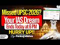 UPSC CSE 2026 Form Fill-Up | Missed It or Successfully Applied? | Complete Guide | StudyIQ IAS