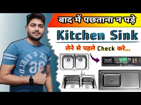 Kitchen Sink Review | खरीदने से पहले जरूर ध्यान दे | Full Details In Hindi