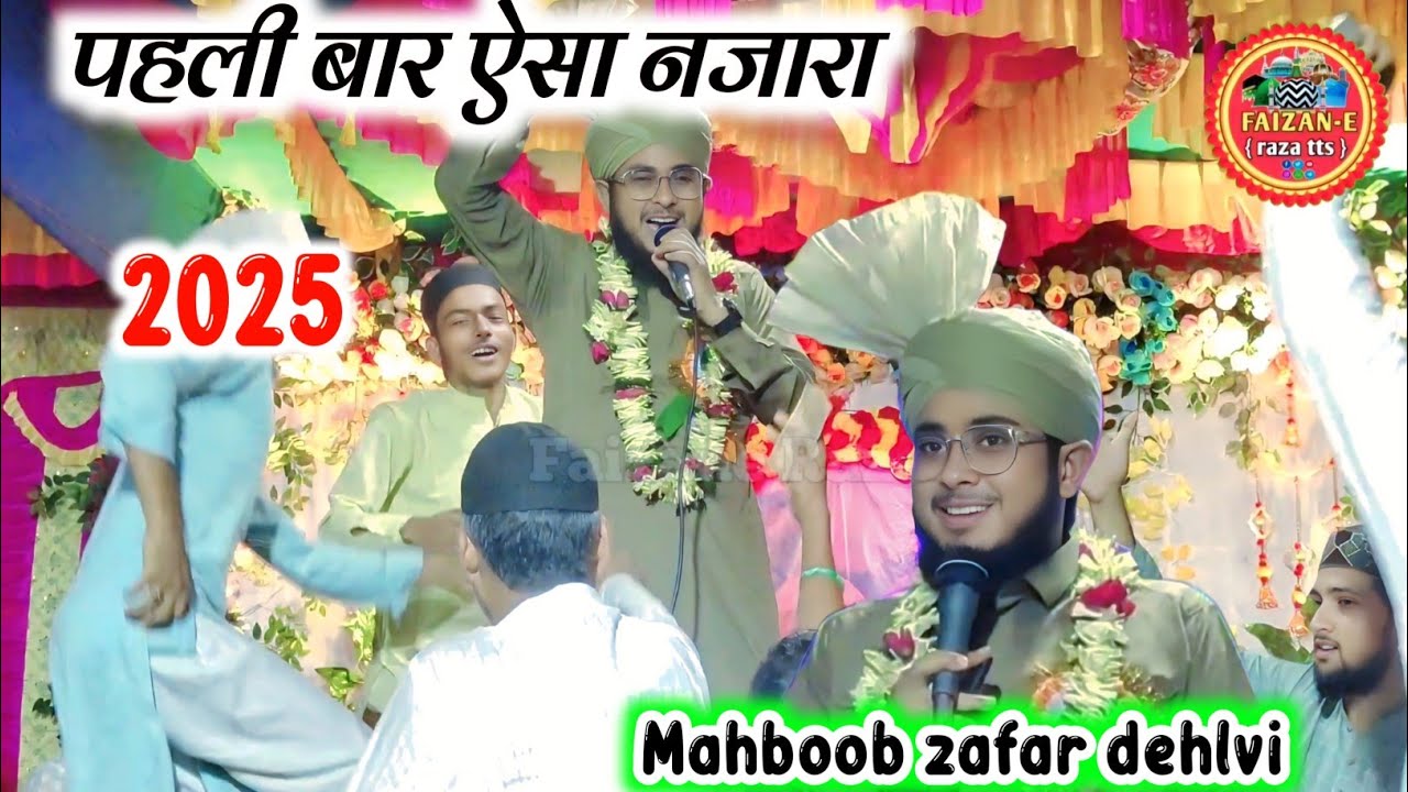 Mahboob zafar dehlvi  | tujhe dhunti hai najre muje ek jhalak dikhaja | Mahboob Zafar Naat