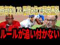 【大谷翔平】大谷驚異の防御率0.73!メジャー106年で歴代6位の偉業!規定未満なのに"圏外の1位"に名将ベイカー&マドンが称賛