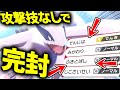 【悪魔的強さ】攻撃技ナシなのに相手を倒しまくる「意味不明なルギア」知ってますか…?【ポケモン剣盾】
