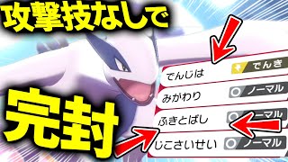 悪魔的強さ 攻撃技ナシなのに相手を倒しまくる 意味不明なルギア 知ってますか ポケモン剣盾 Youtube