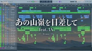 あの山嶺を目差して
