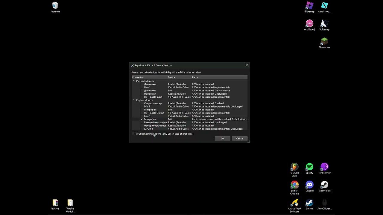 как фиксить апо если он не работает