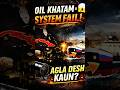 Cuba Mein Blackout 😱 Oil Khatam = System Fail? Agla Desh Kaun!
