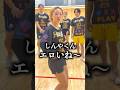 誰が触った?#バレー #shorts