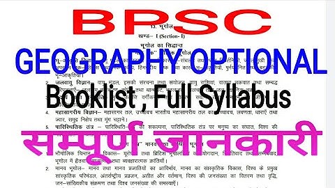 BPSC Geography Optional Syllabus in hindi ।।  BOOKLIST  ।। 66th bpsc geography optional  syllabus ।।