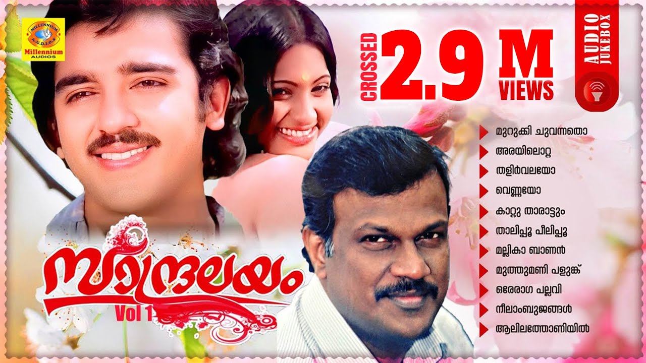 Sandralayam Vol - 1 | സാന്ദ്രലയം |  | Evergreen Malayalam Film Songs | Cover Version | Satheesh Babu