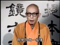 佛法如何看算命這一件事（聖嚴法師-大法鼓 0008）DVD