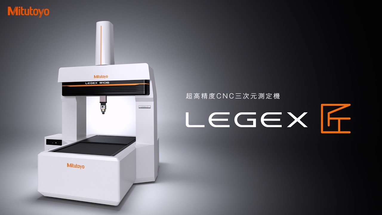 Ultra-High-Accuracy Coordinate Measuring Machine [LEGEX Takumi