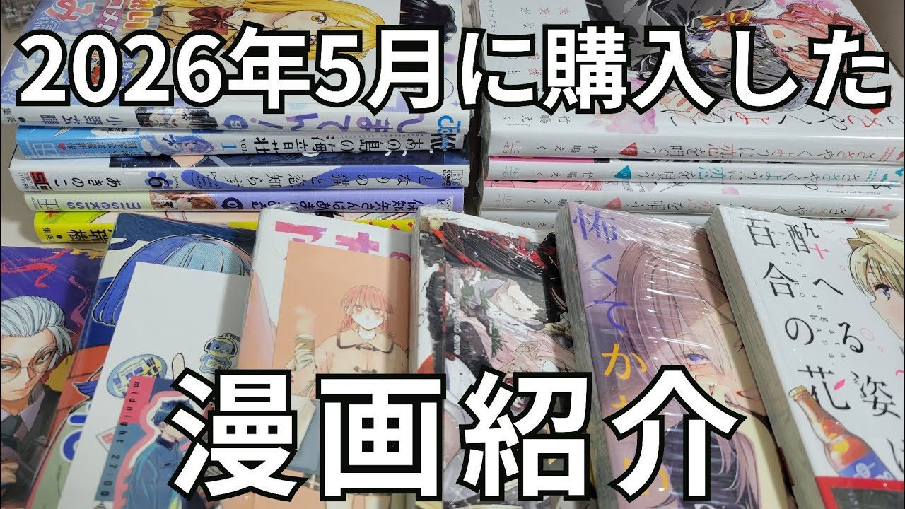 C105】メロンブックス＆BOOTHでの戦利品！ アシマ＆まふゆ先生の新刊を