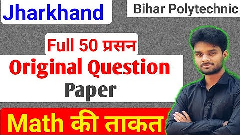 Bihar Polytechnic Math Important Question 2021|Jharkhand Polytechnic Math important Question 2021|