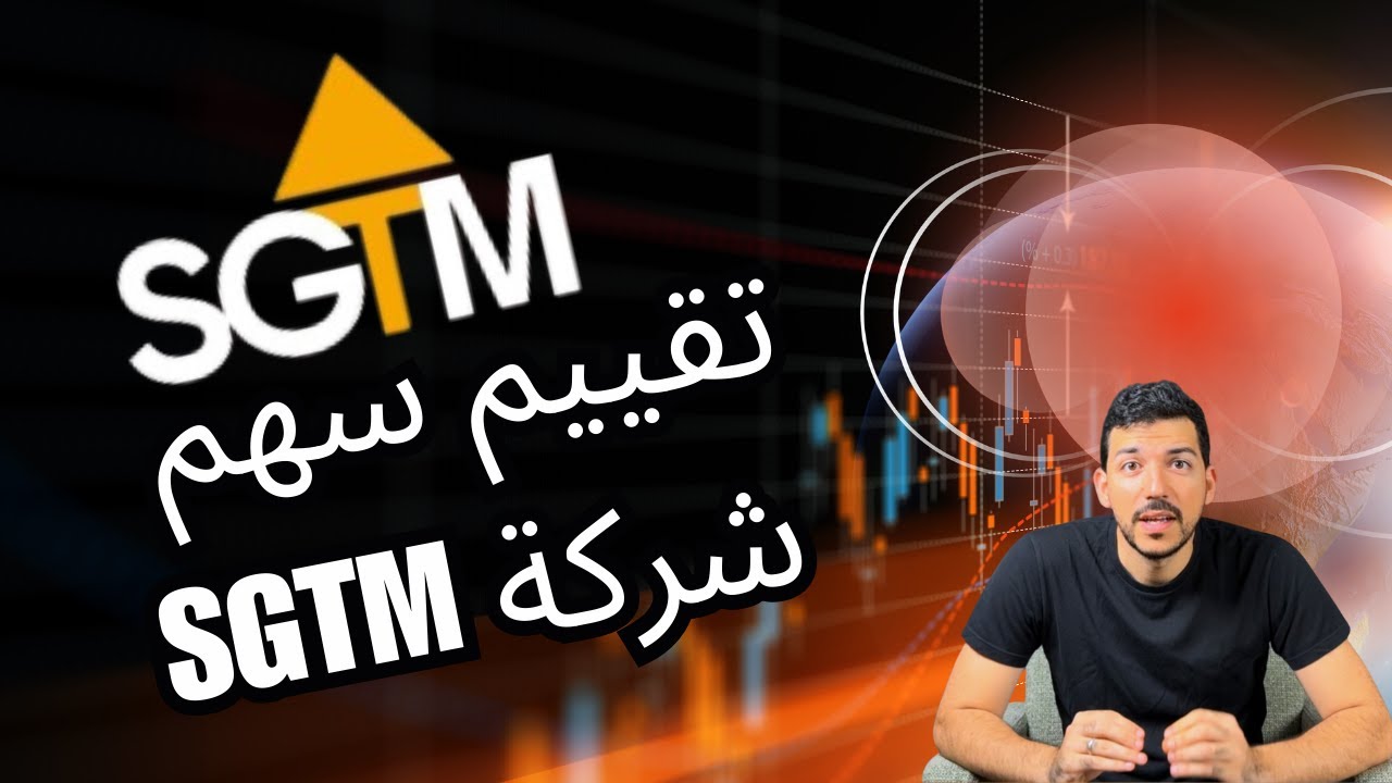 Analyse de l'introduction en bourse (IPO) de SGTM