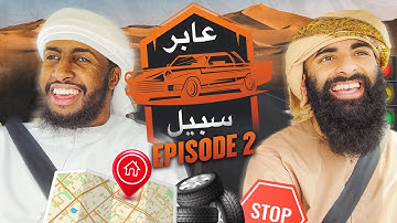 #2: On the Road to A Righteous Wife (المرأة الصالحة) || AMAU