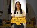 Как найти хорошего парикмахера? Советы по выбору колориста. #уходзаволосами #волосы #окрашивание