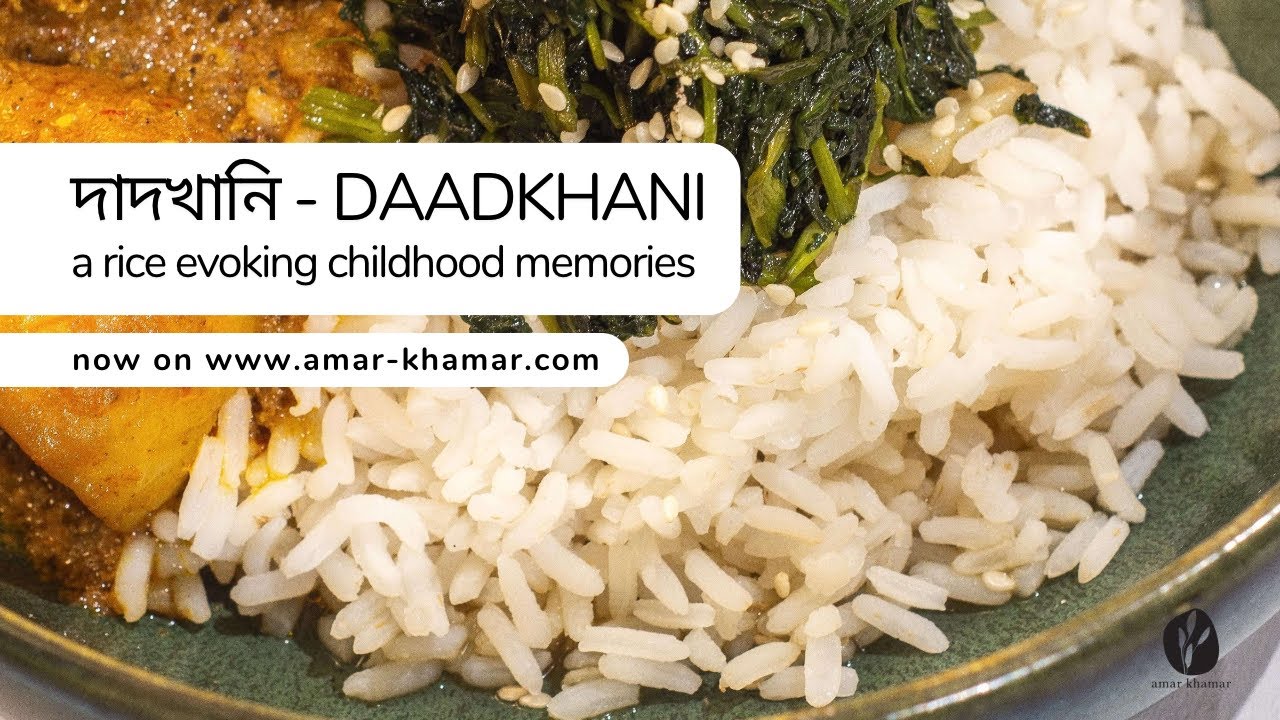দাদখানি - Daadkhani - a rice evoking childhood memories - YouTube
