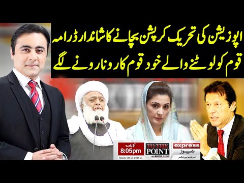 To The Point With Mansoor Ali Khan | 21 December 2020 | Express News | IB1I