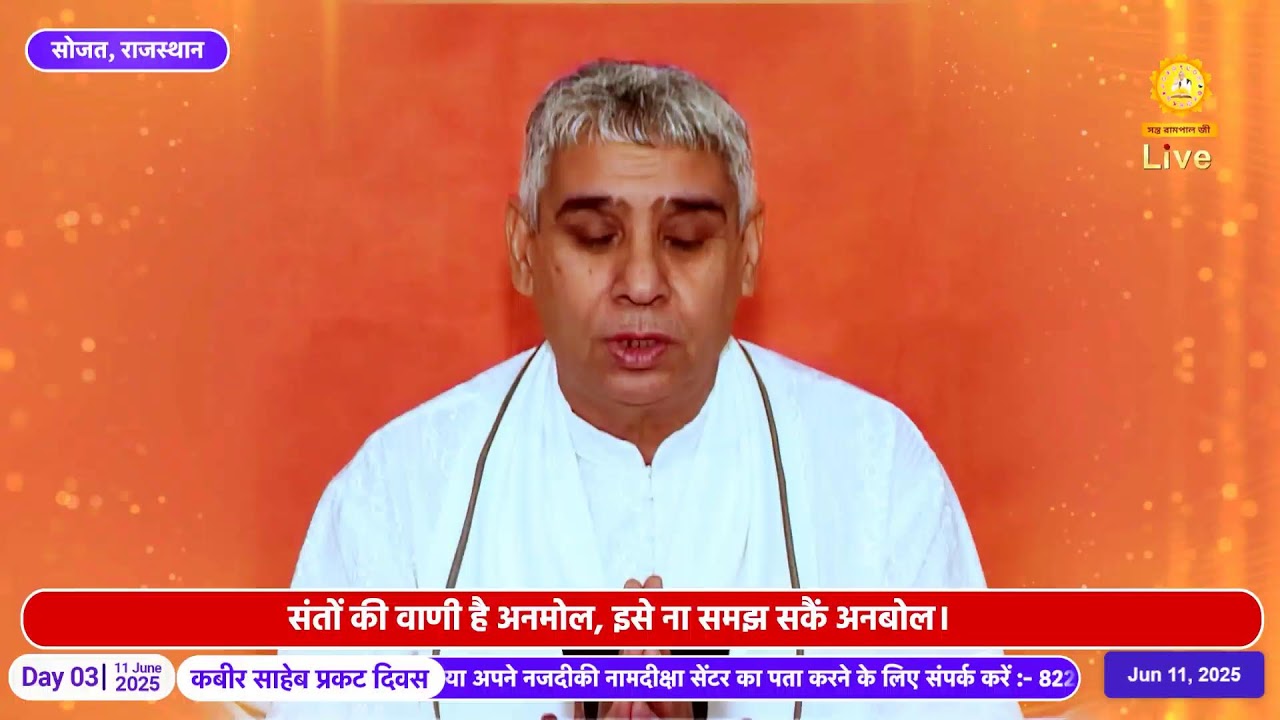 Day 3, Live Path on the occasion of Kabir Parmeshwar Prakat Diwas at Satlok Ashram Sojat, Rajasthan