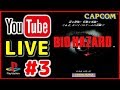 YouTubeライブ　初代 バイオハザード #3【BIOHAZARD】【PS1】