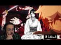 Mohammed Odin S Reaction To The Anime Hell S Paradise Season 1 Episode 2 